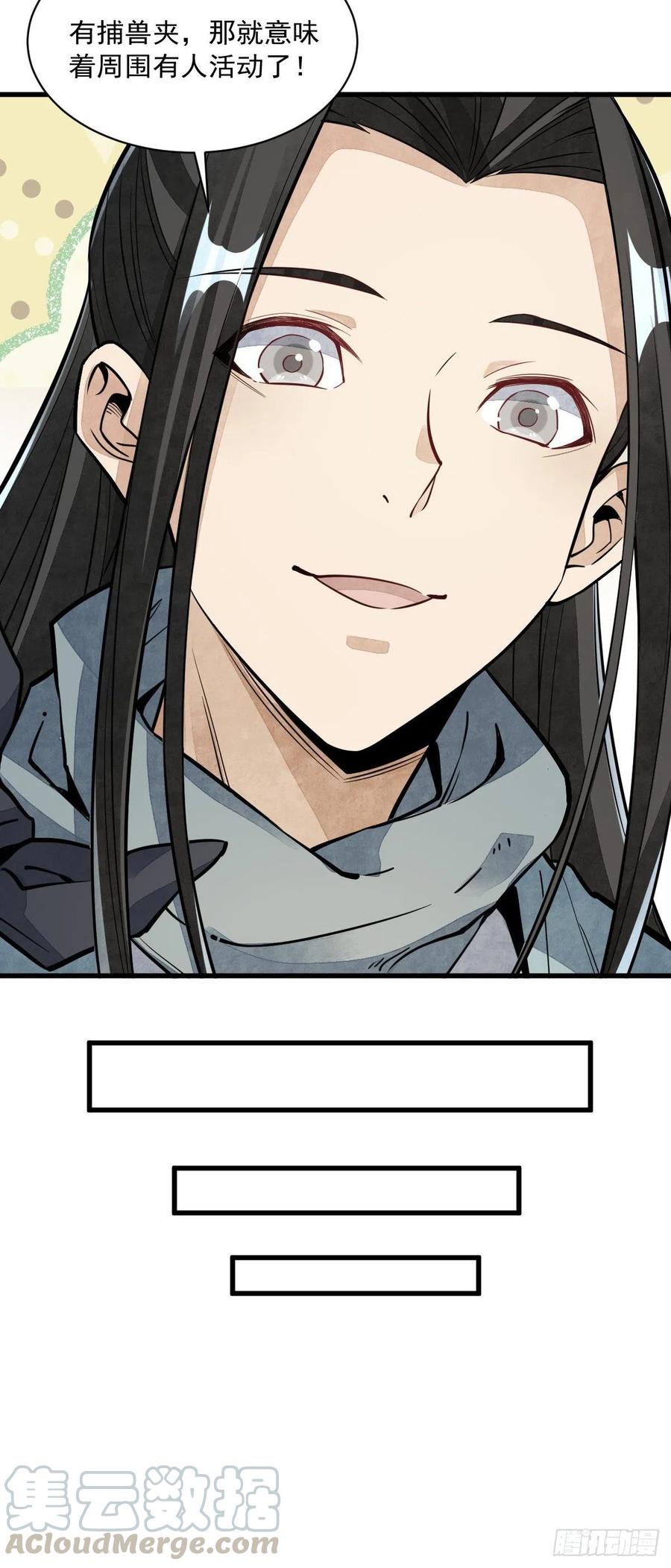 《烂柯棋缘》第46话 第42页