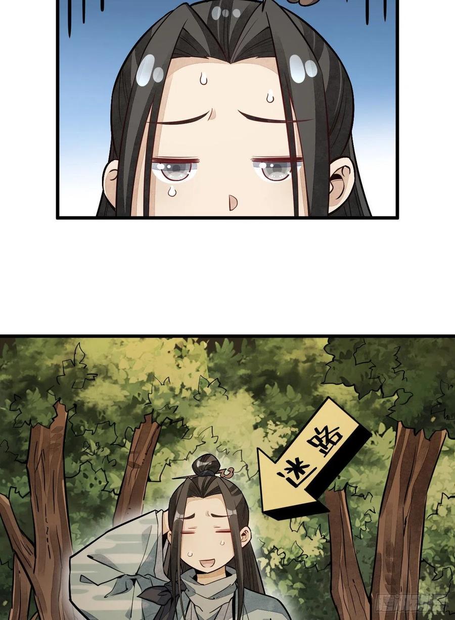 《烂柯棋缘》第46话 第35页