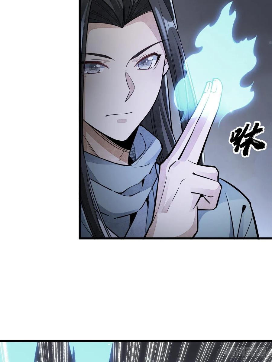 《烂柯棋缘》第47话 第35页