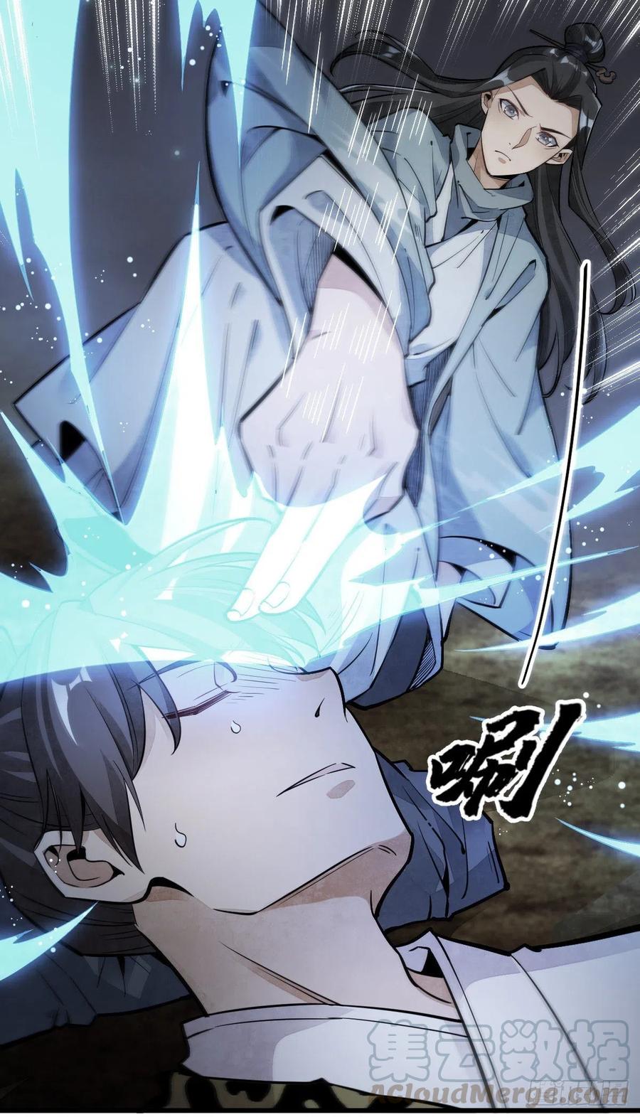 《烂柯棋缘》第47话 第36页