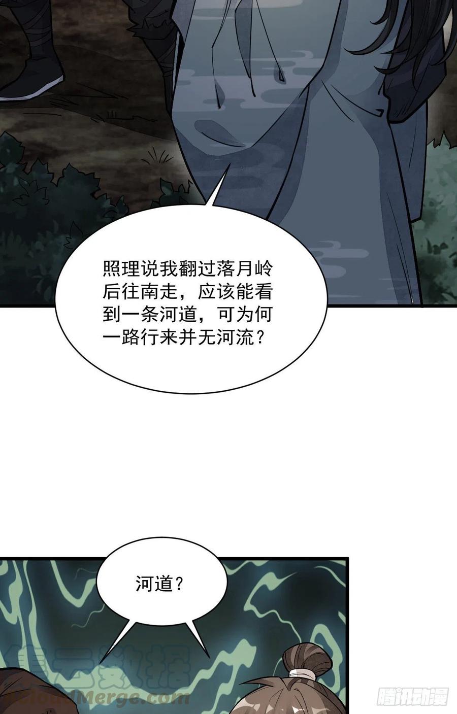 《烂柯棋缘》第47话 第3页