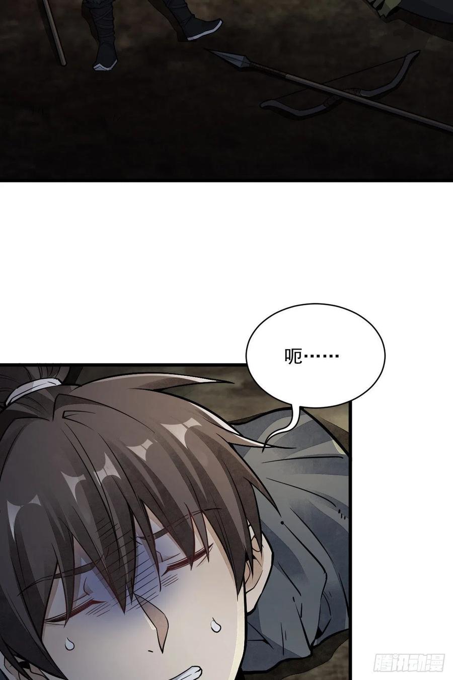 《烂柯棋缘》第47话 第32页