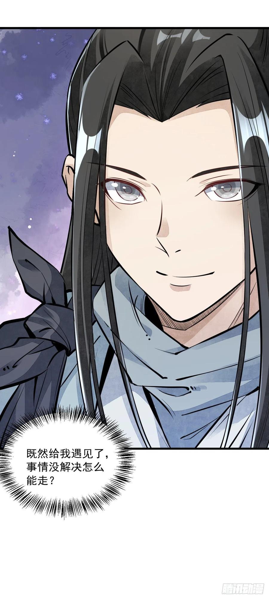 《烂柯棋缘》第47话 第47页