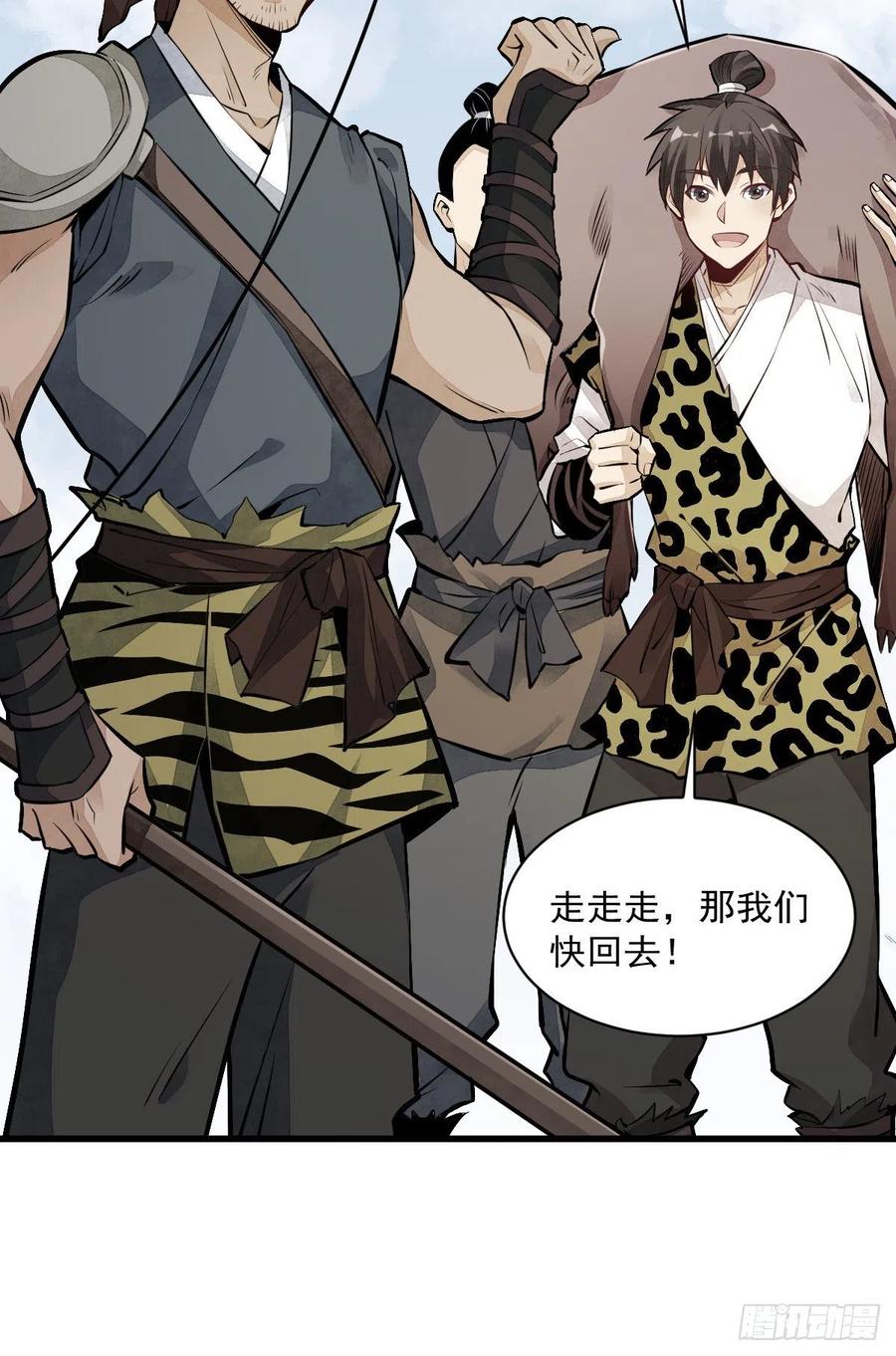 《烂柯棋缘》第47话 第46页