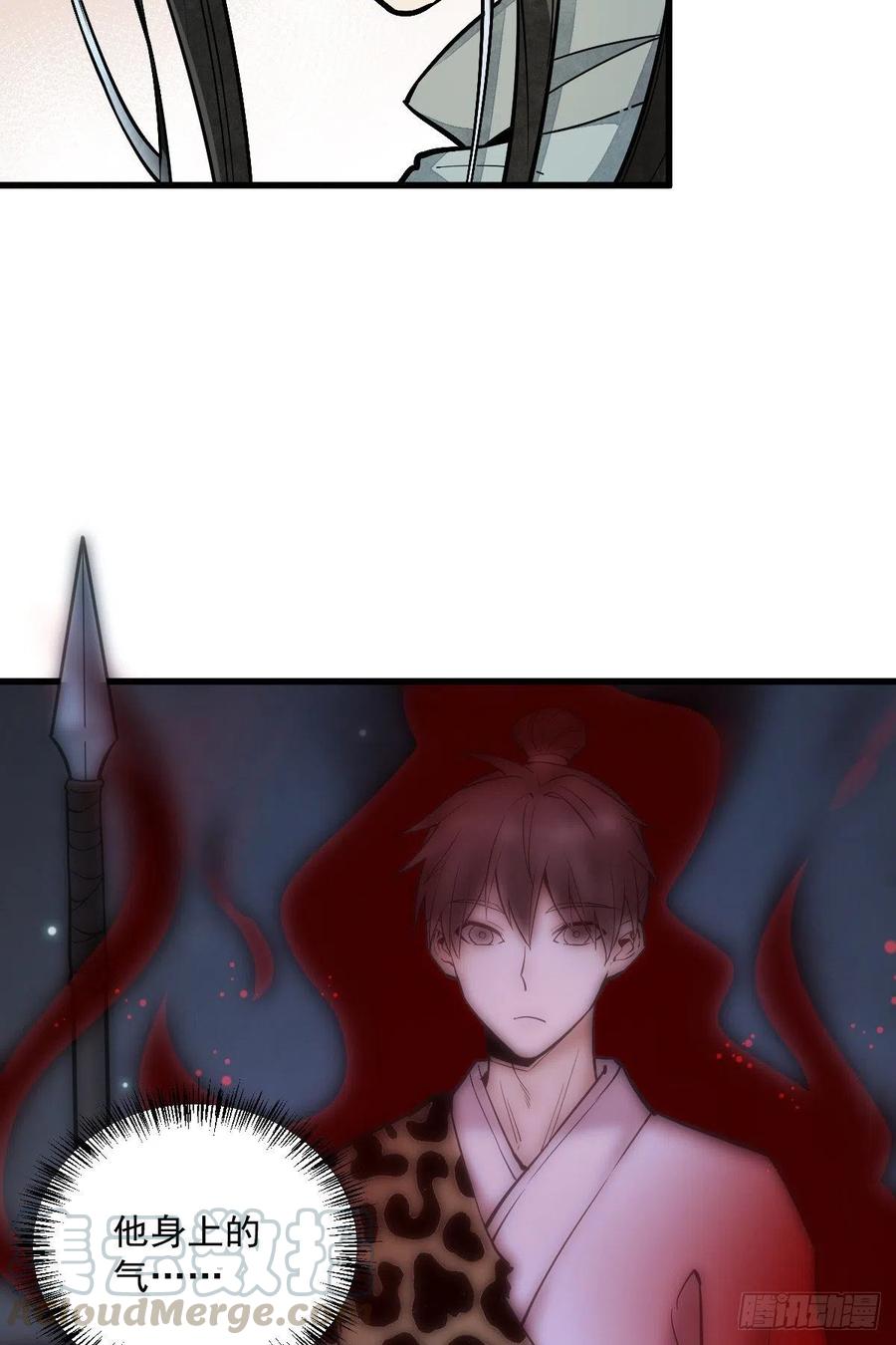 《烂柯棋缘》第47话 第12页
