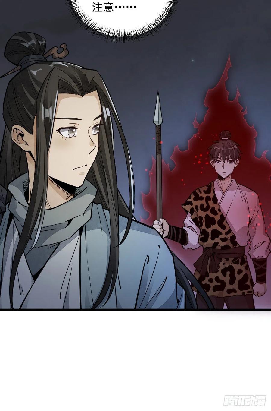 《烂柯棋缘》第47话 第14页