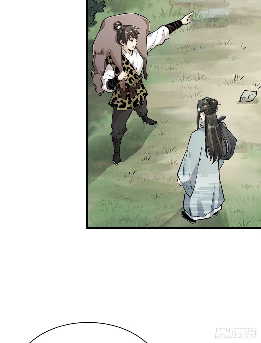 《烂柯棋缘》第47话 第43页