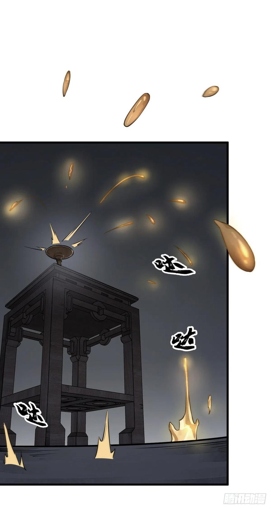 《烂柯棋缘》第48话 第14页