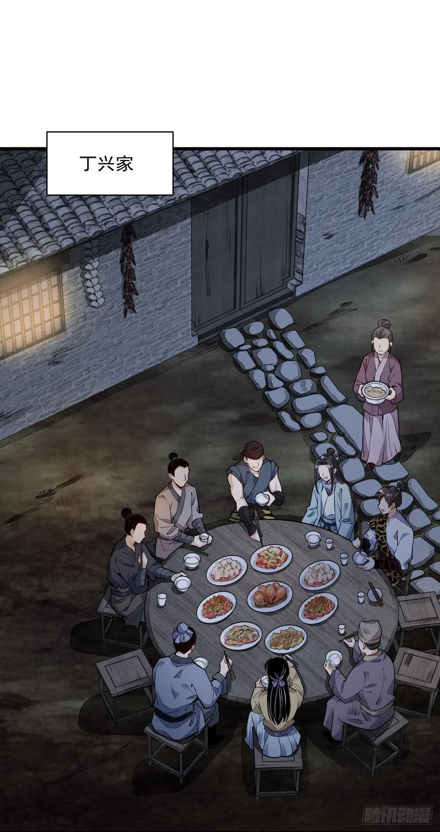 《烂柯棋缘》第48话 第2页