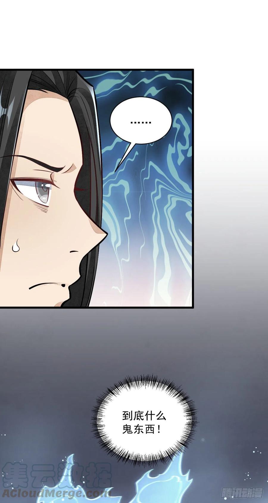 《烂柯棋缘》第48话 第9页