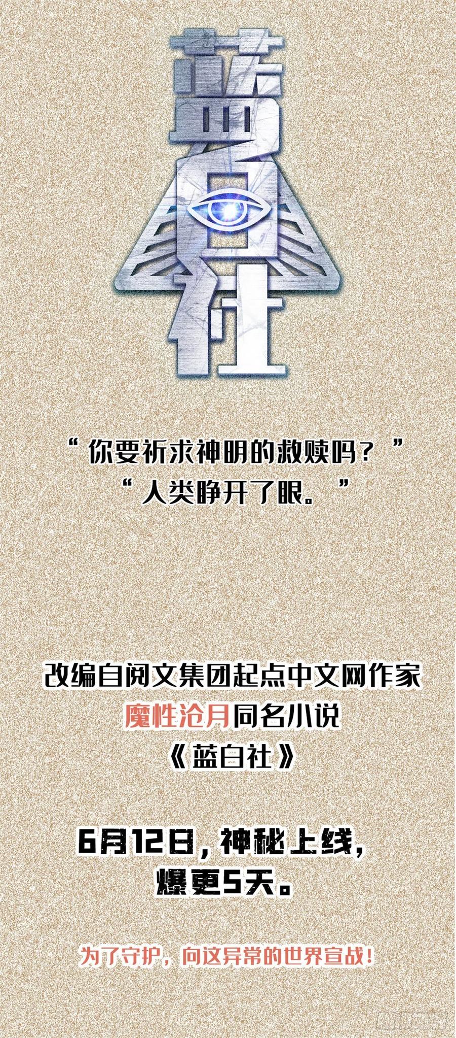 《烂柯棋缘》第48话 第40页
