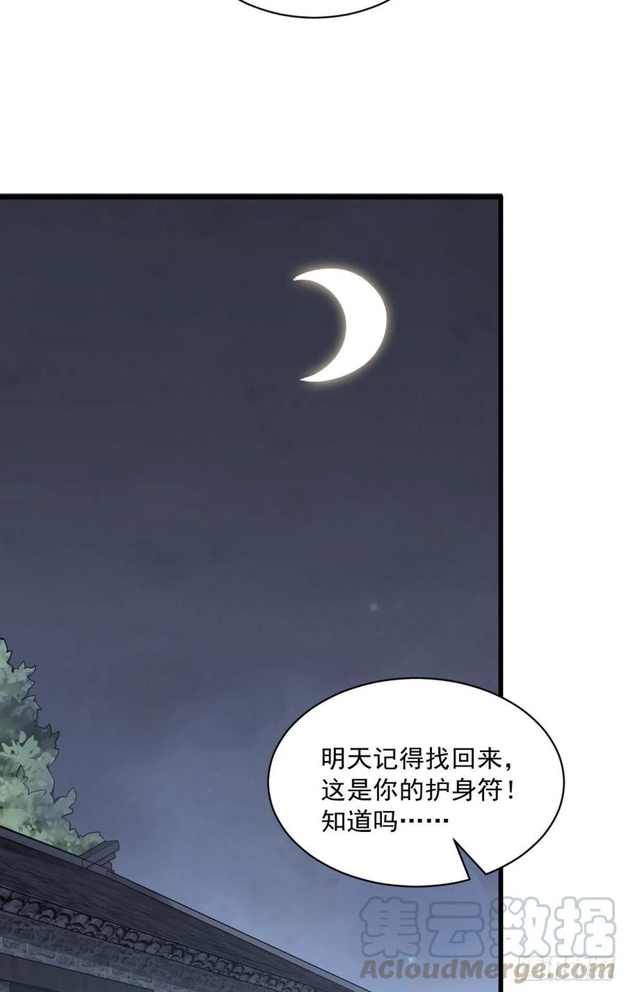 《烂柯棋缘》第48话 第31页