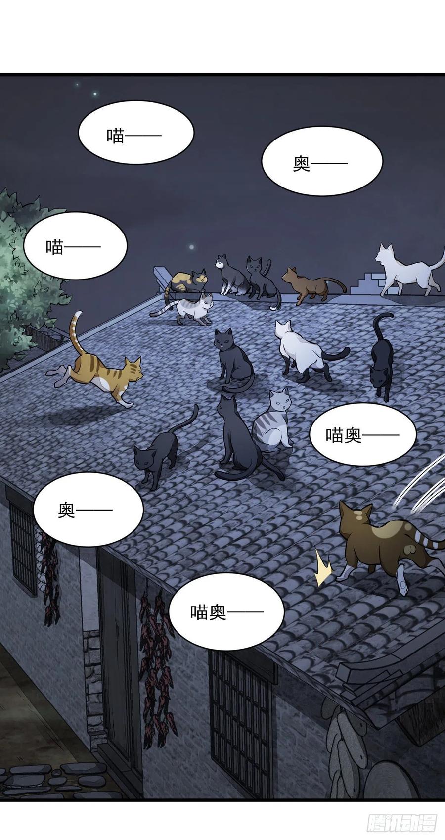 《烂柯棋缘》第48话 第8页