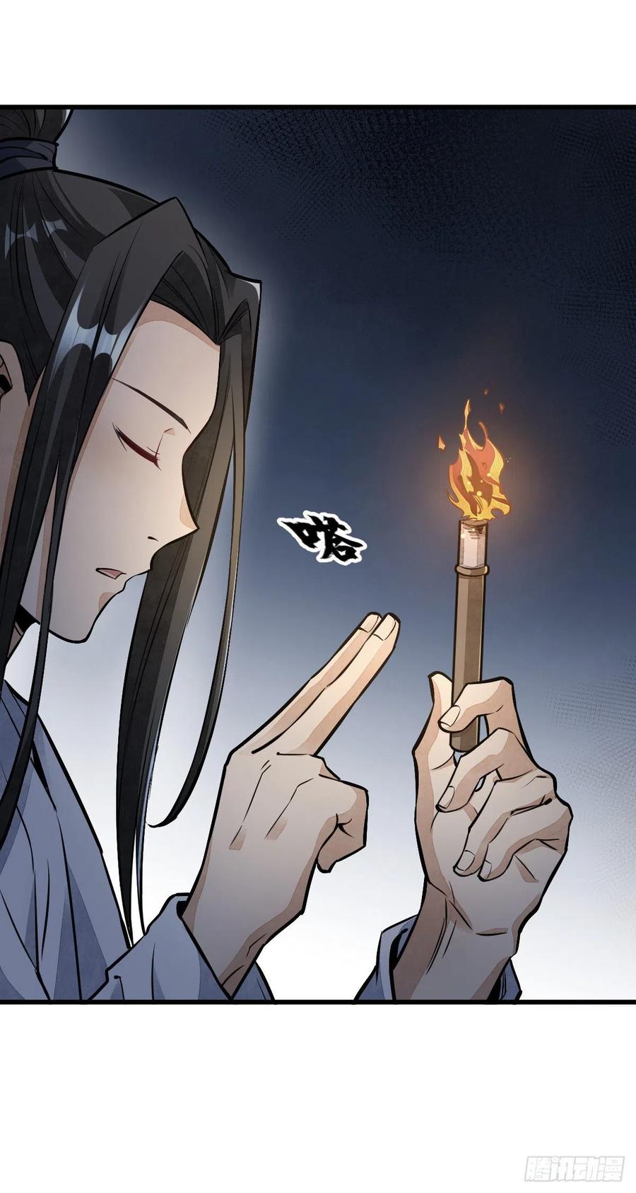 《烂柯棋缘》第48话 第16页