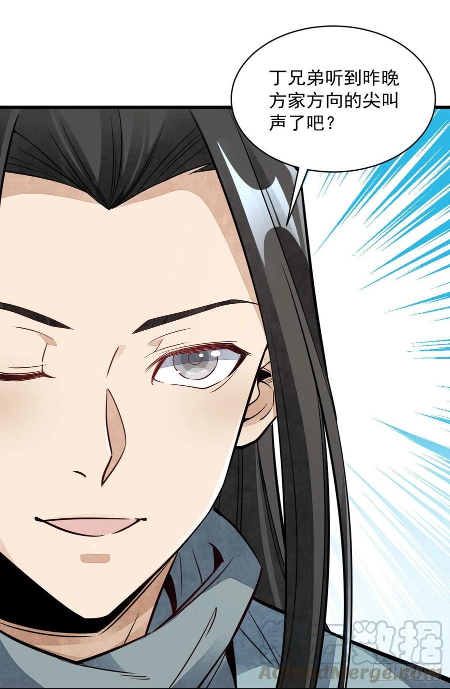 《烂柯棋缘》第48话 第35页