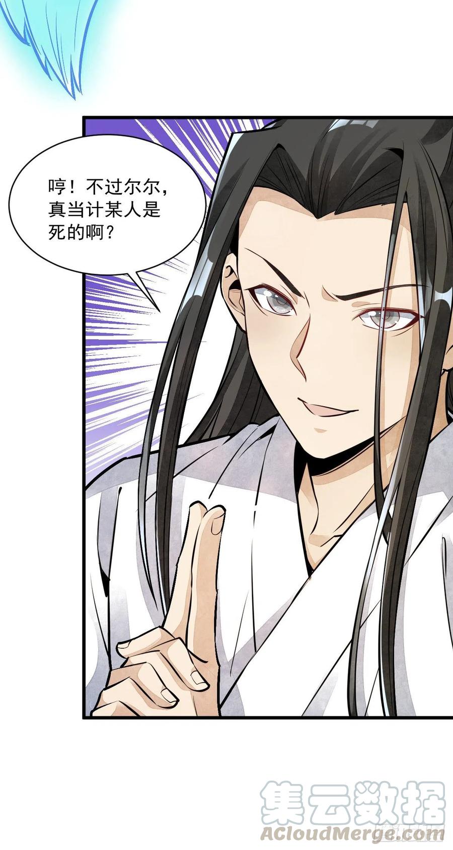 《烂柯棋缘》第48话 第23页