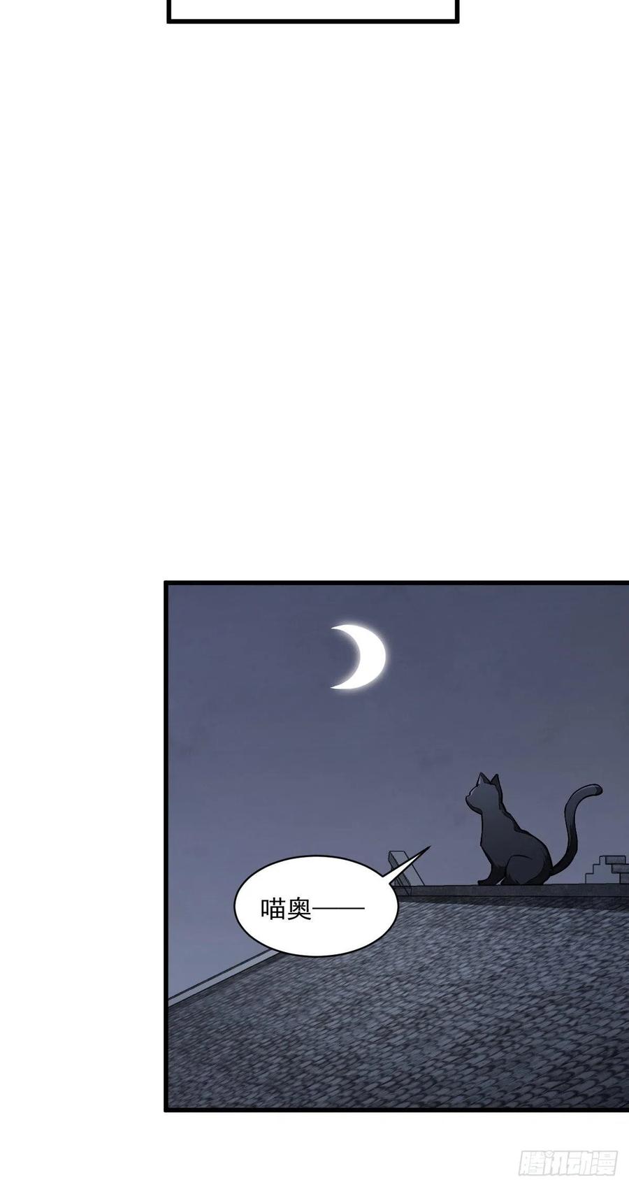 《烂柯棋缘》第48话 第6页