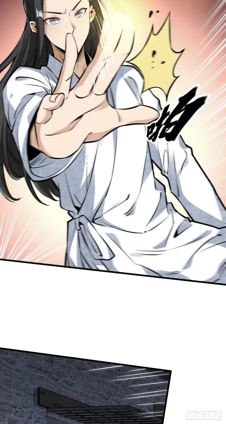 《烂柯棋缘》第48话 第12页