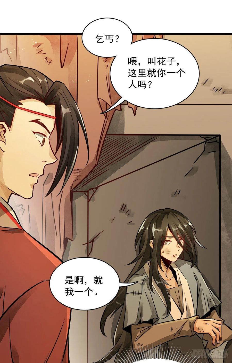 《烂柯棋缘》第4话 第47页