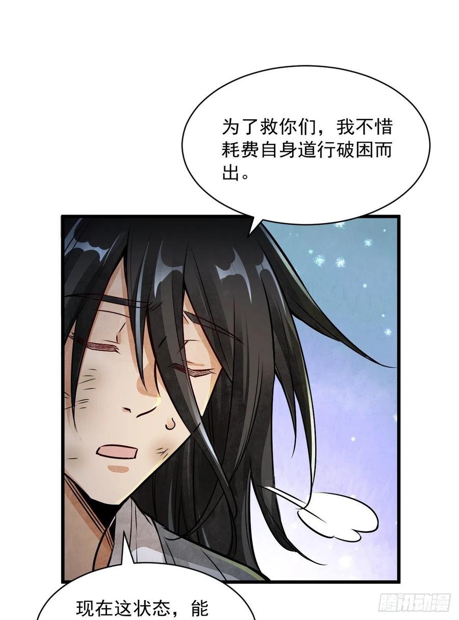 《烂柯棋缘》第4话 第11页