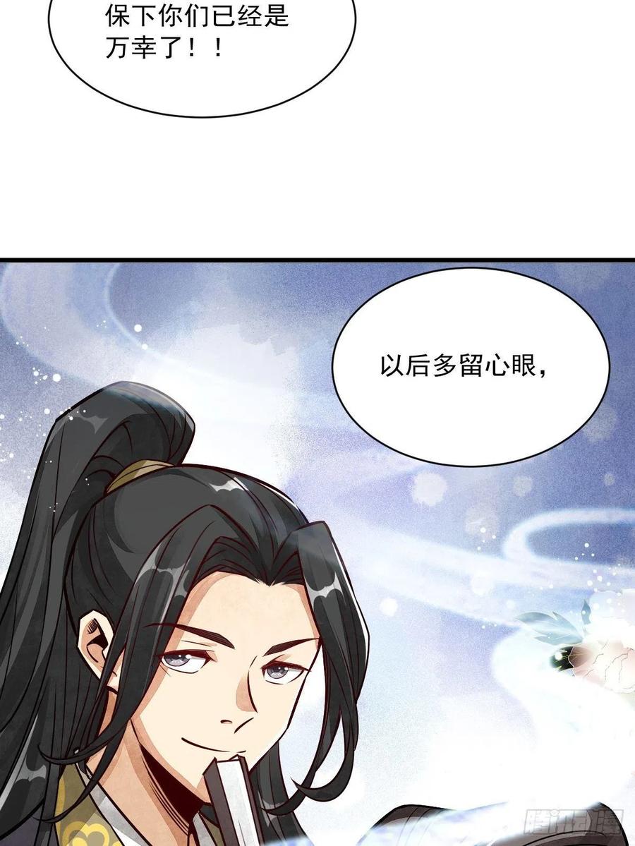 《烂柯棋缘》第4话 第12页