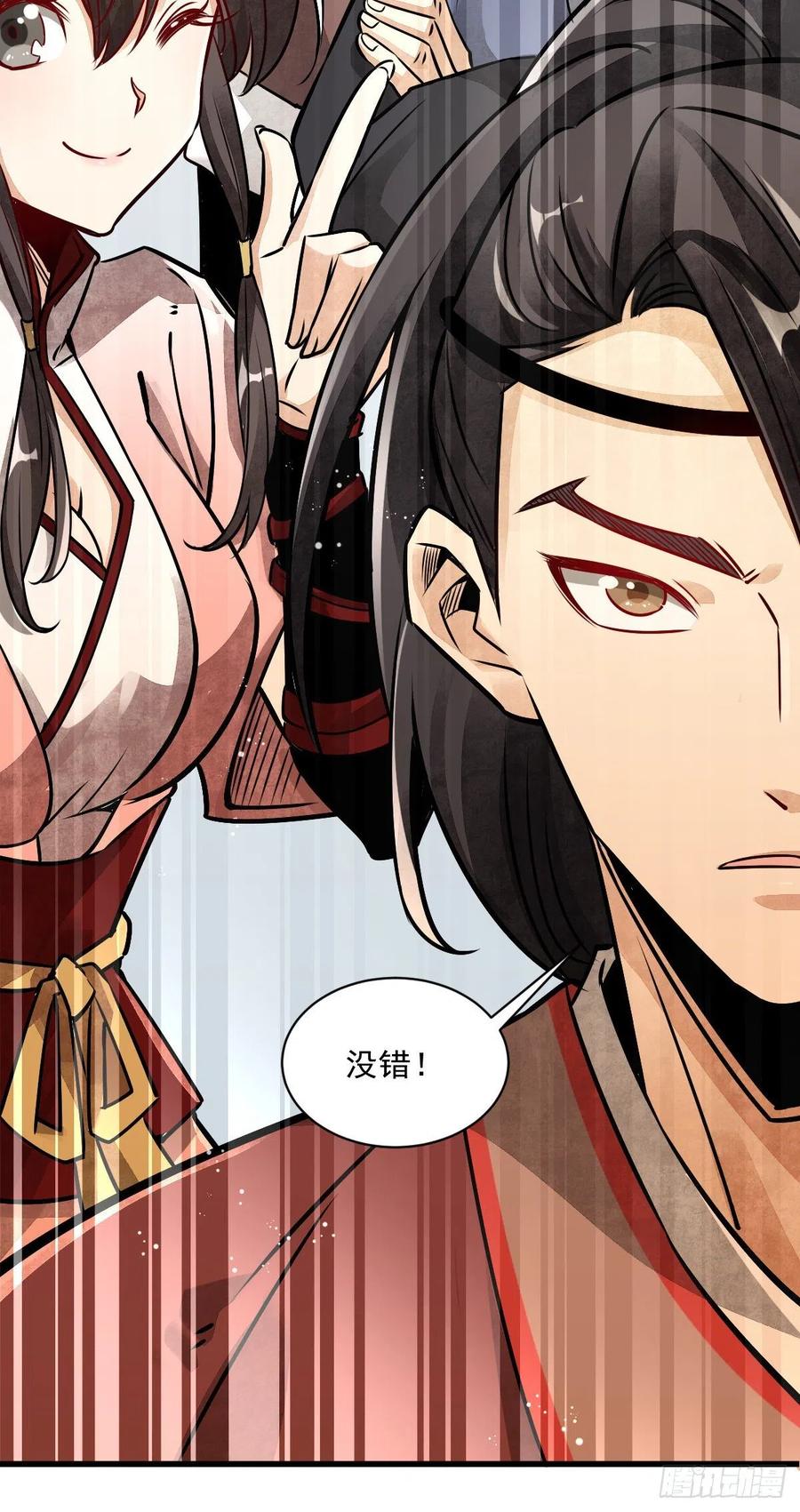 《烂柯棋缘》第4话 第56页