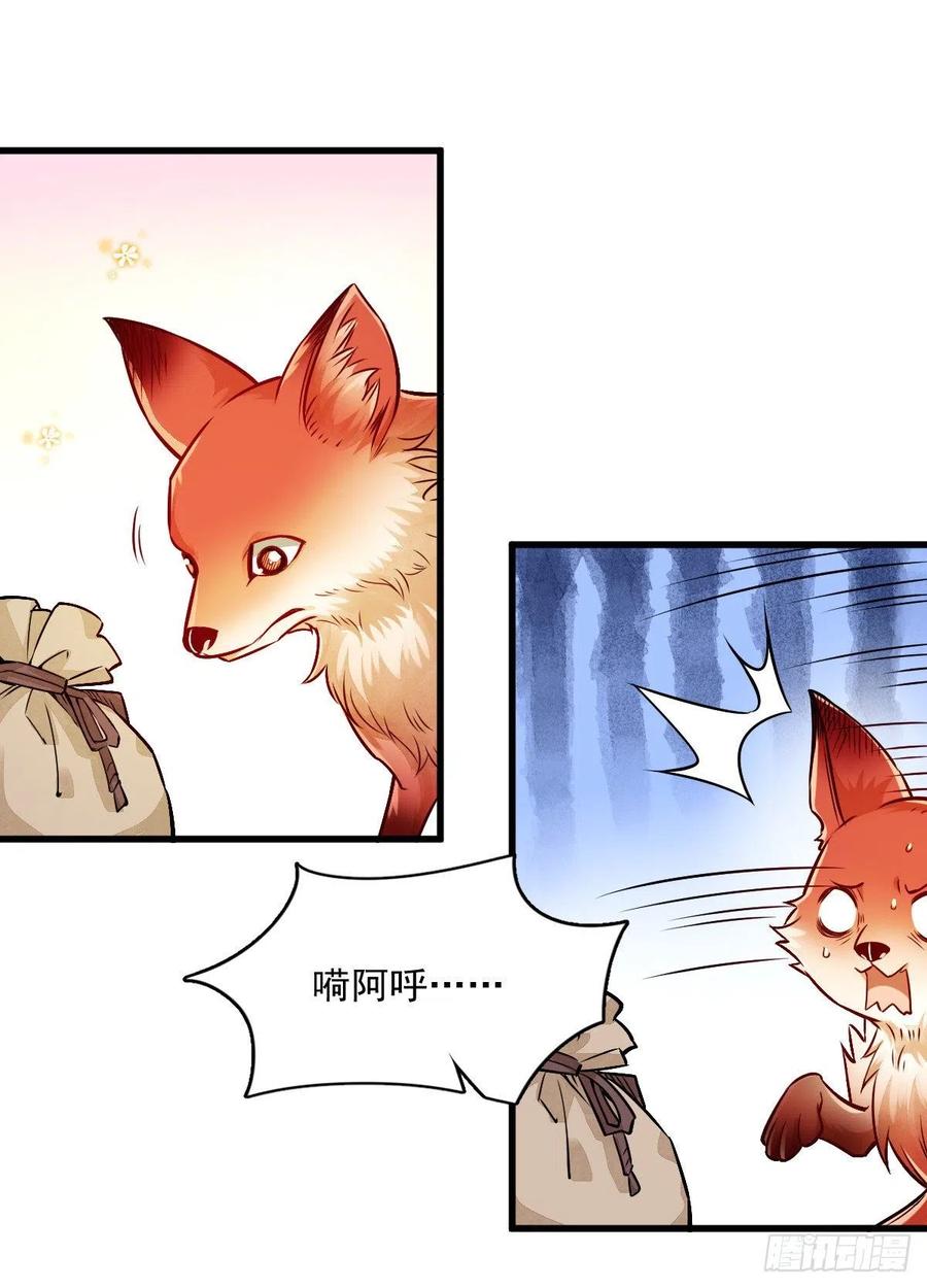 《烂柯棋缘》第4话 第29页
