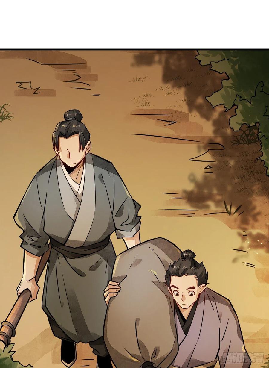 《烂柯棋缘》第4话 第38页