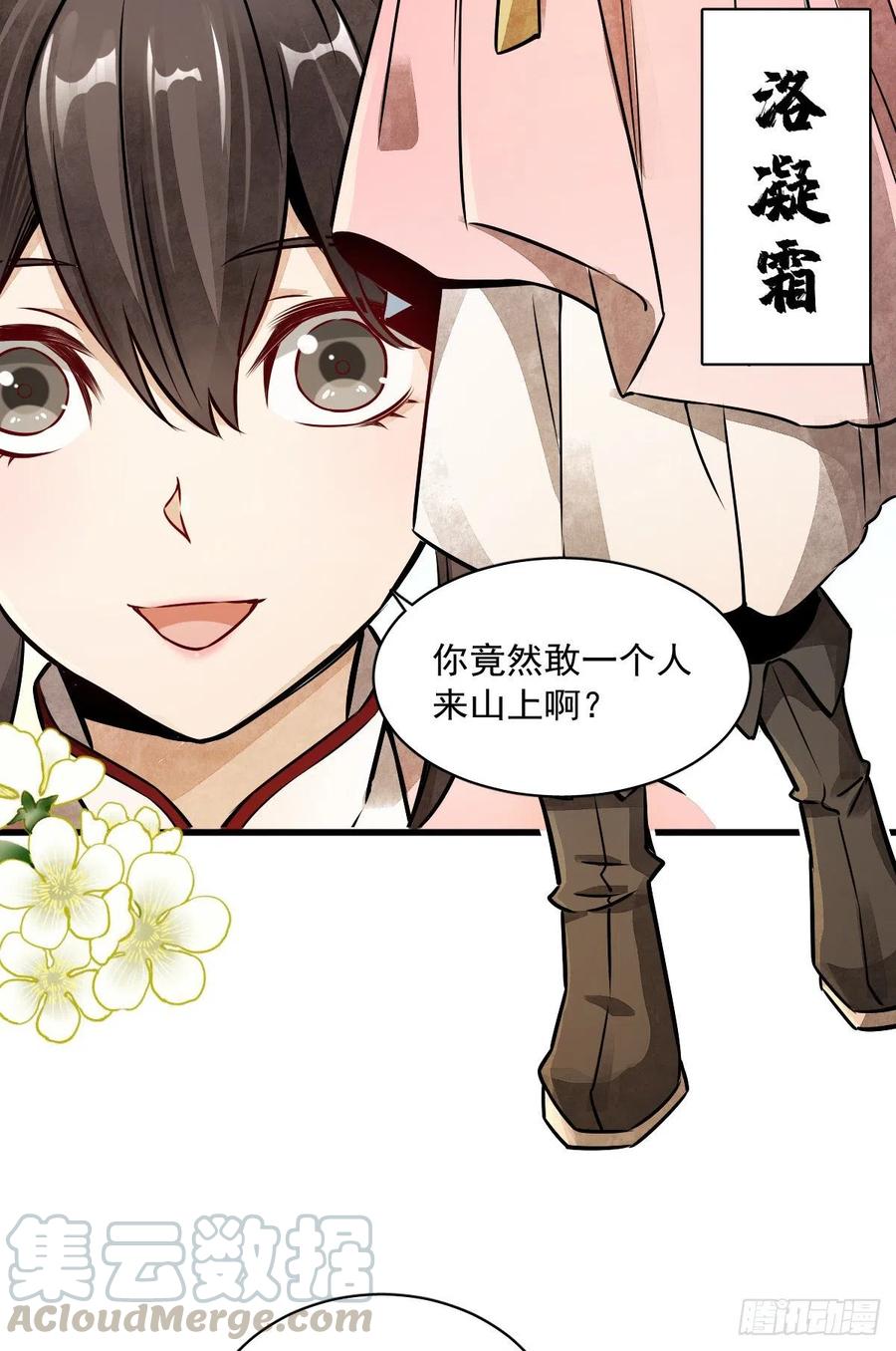 《烂柯棋缘》第4话 第49页