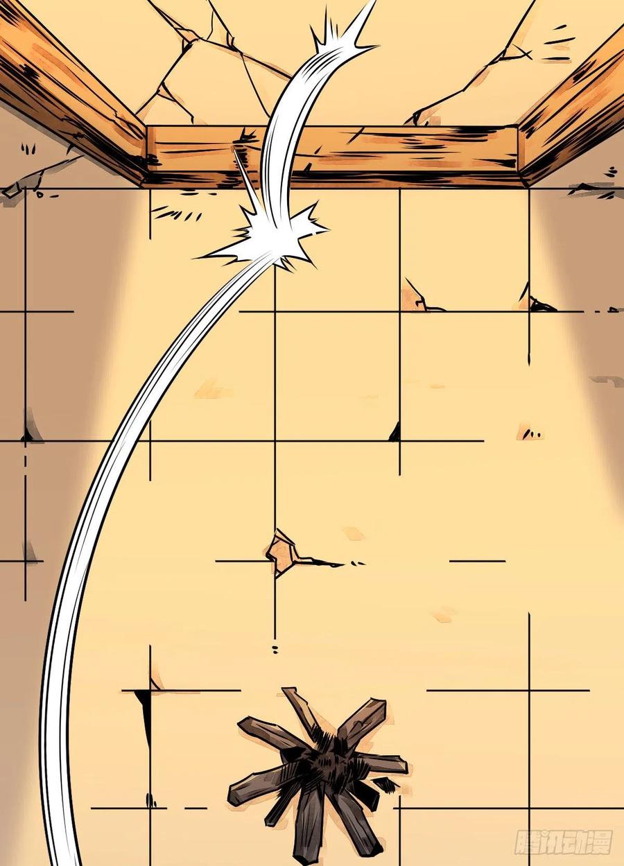 《烂柯棋缘》第4话 第27页