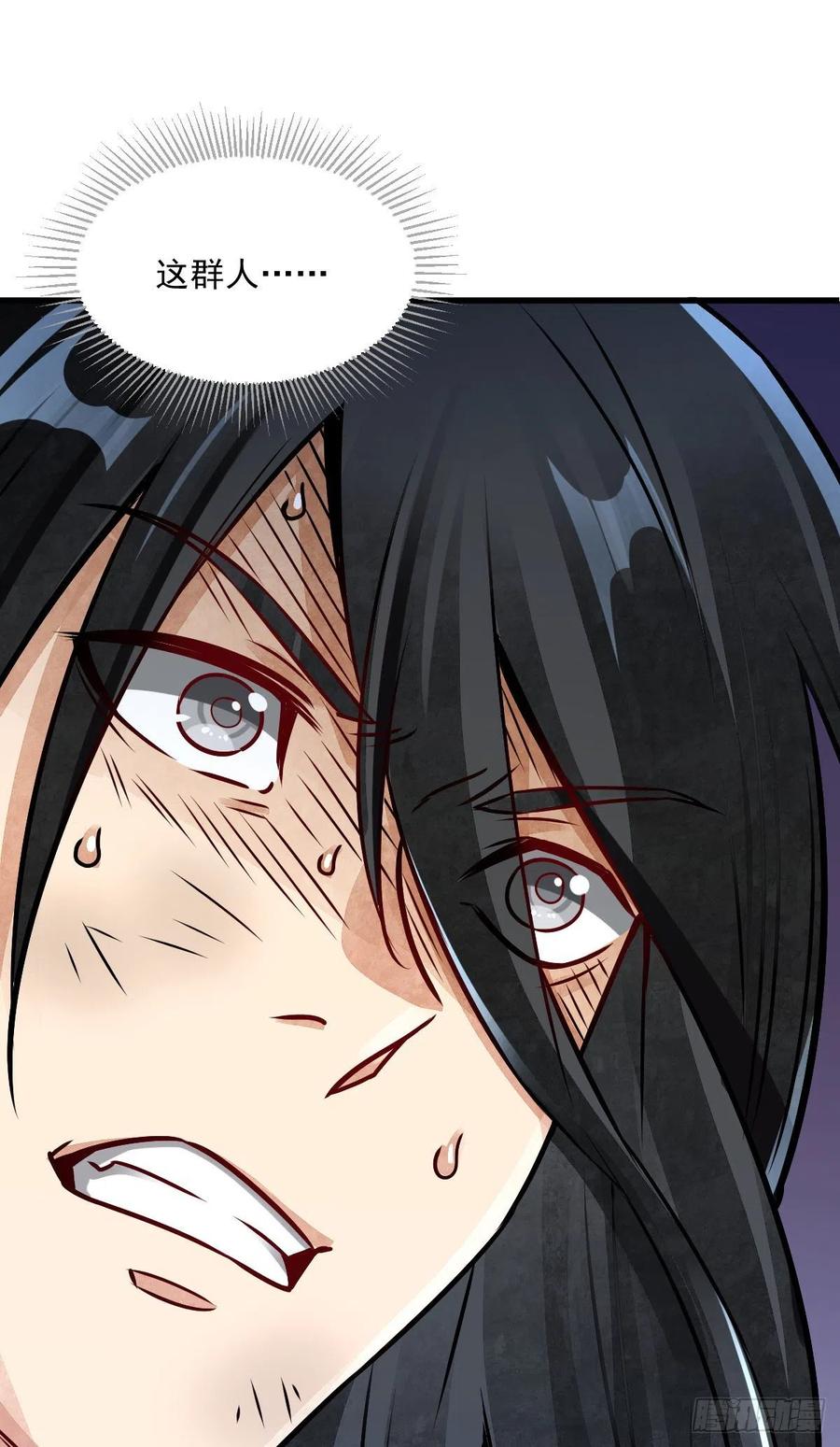 《烂柯棋缘》第4话 第57页