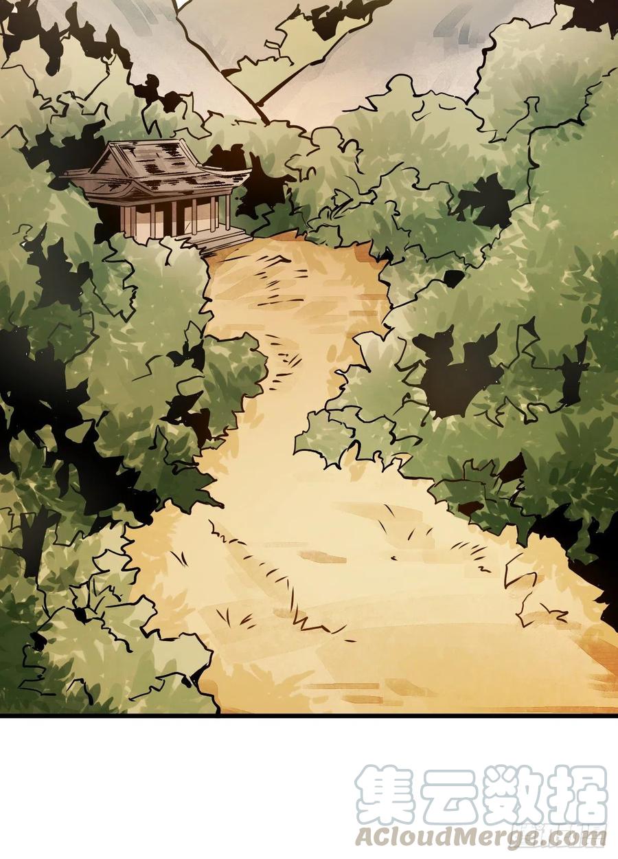 《烂柯棋缘》第4话 第25页