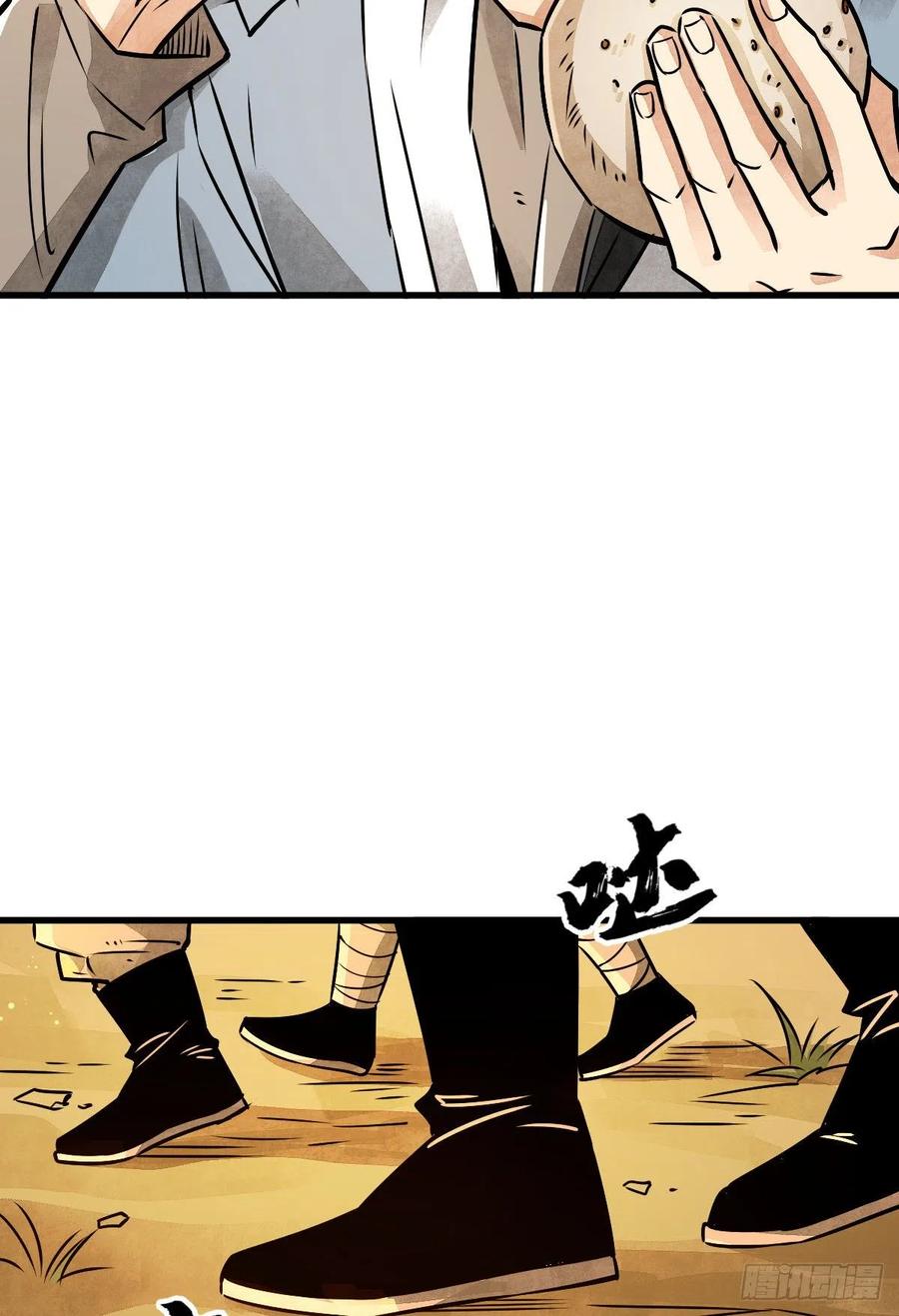 《烂柯棋缘》第4话 第35页