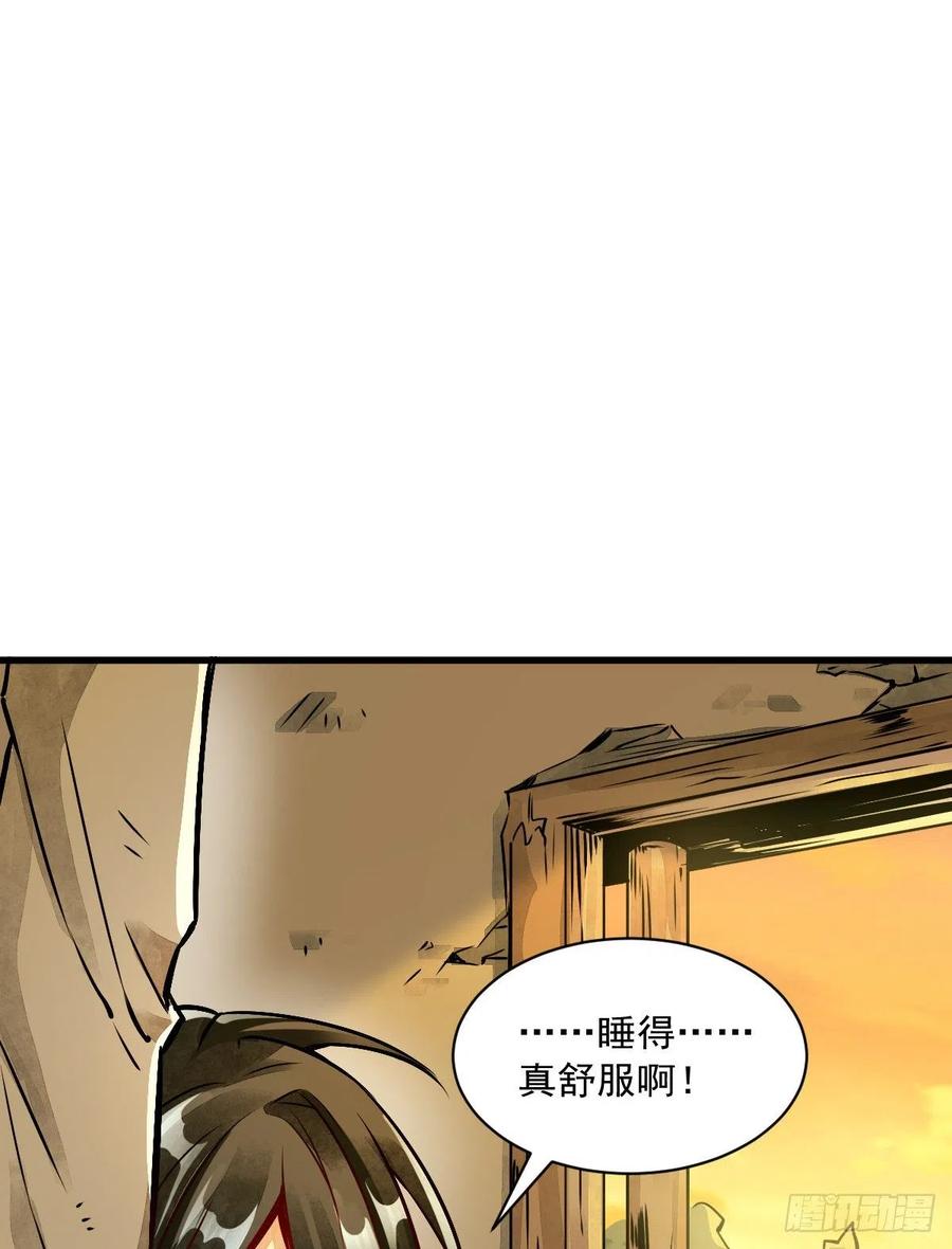 《烂柯棋缘》第4话 第30页