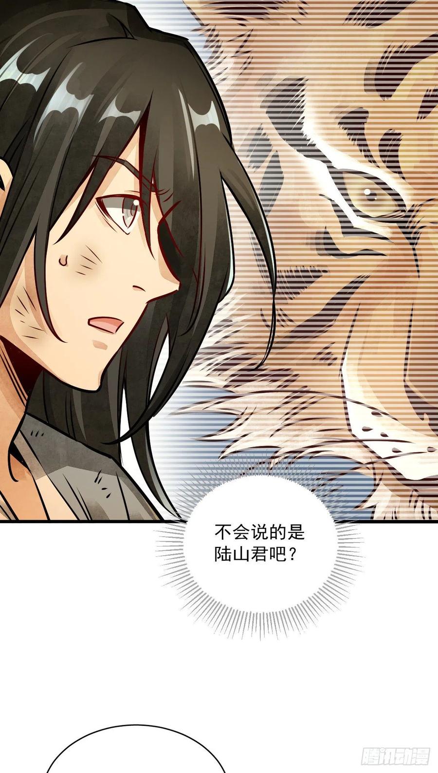 《烂柯棋缘》第4话 第53页