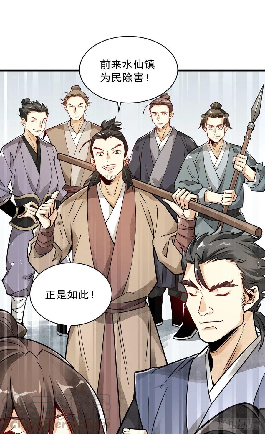 《烂柯棋缘》第4话 第55页