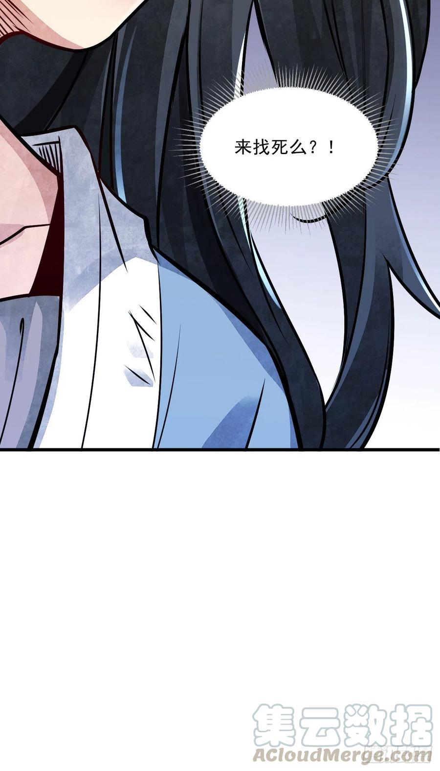 《烂柯棋缘》第4话 第58页