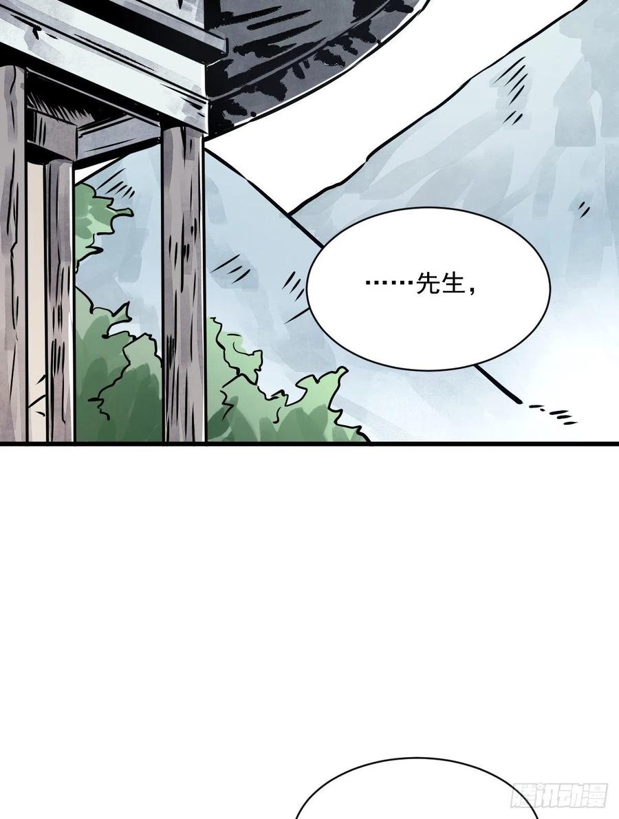 《烂柯棋缘》第4话 第18页