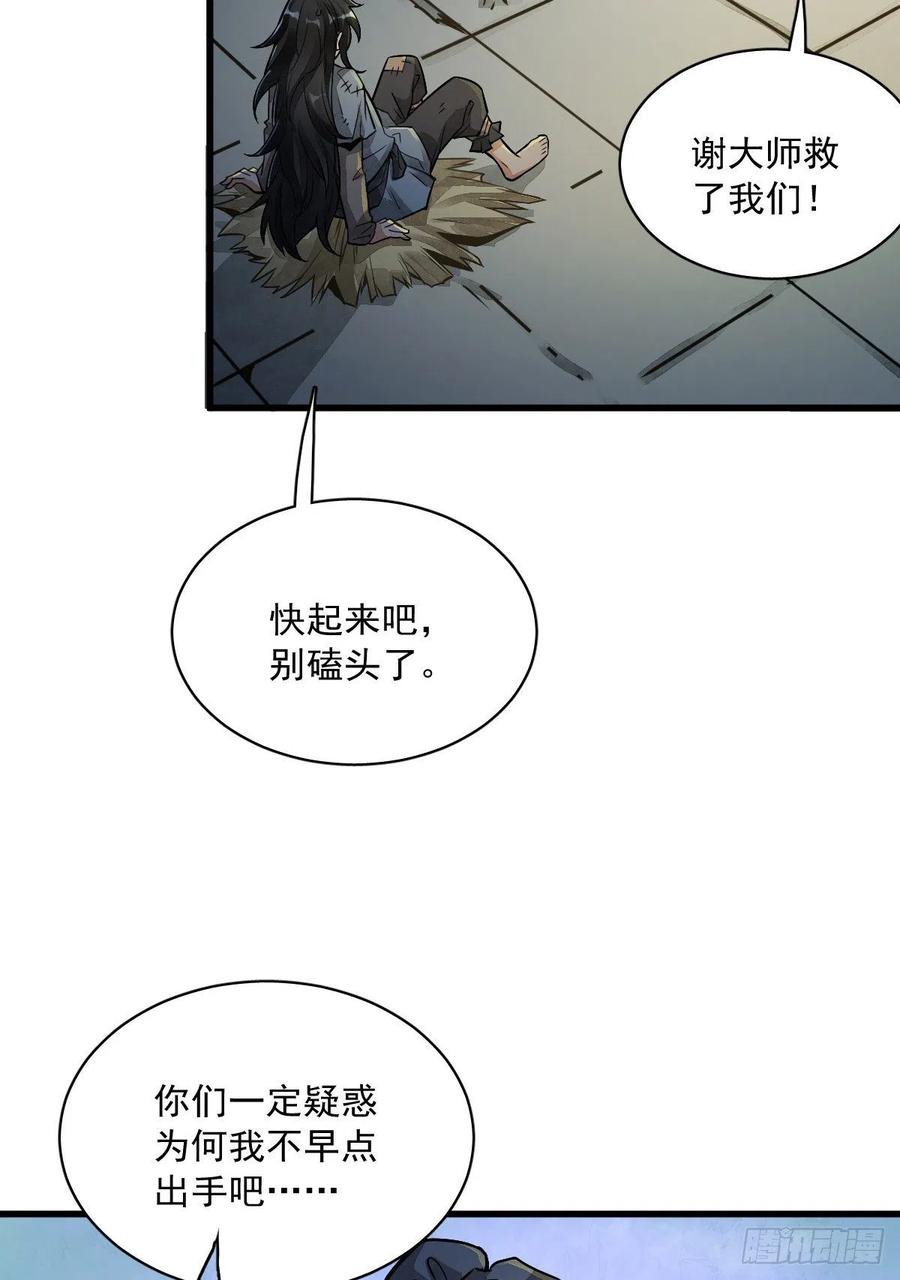 《烂柯棋缘》第4话 第8页