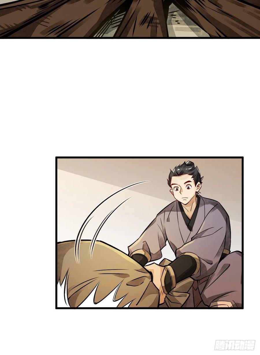 《烂柯棋缘》第4话 第45页