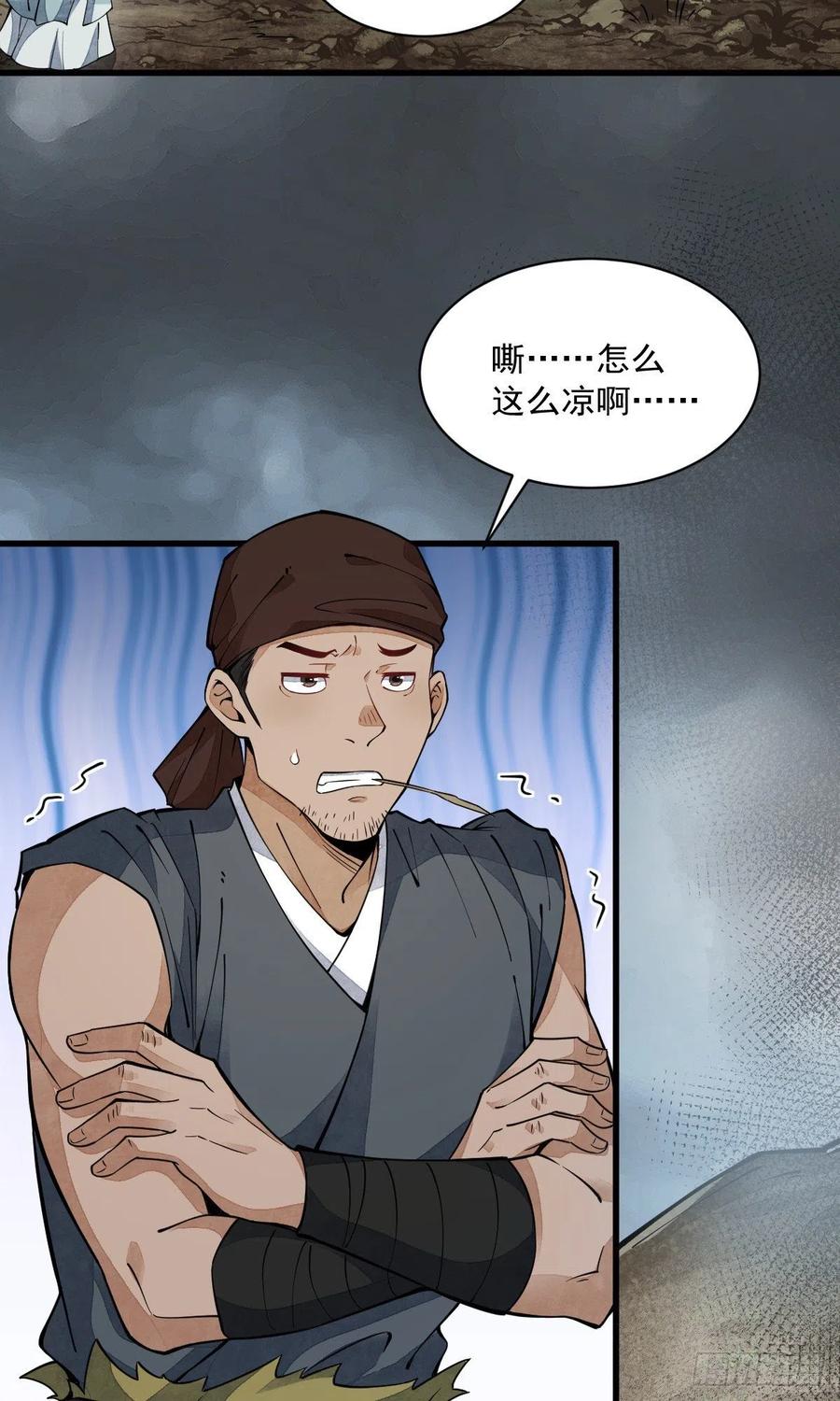 《烂柯棋缘》第49话 第3页