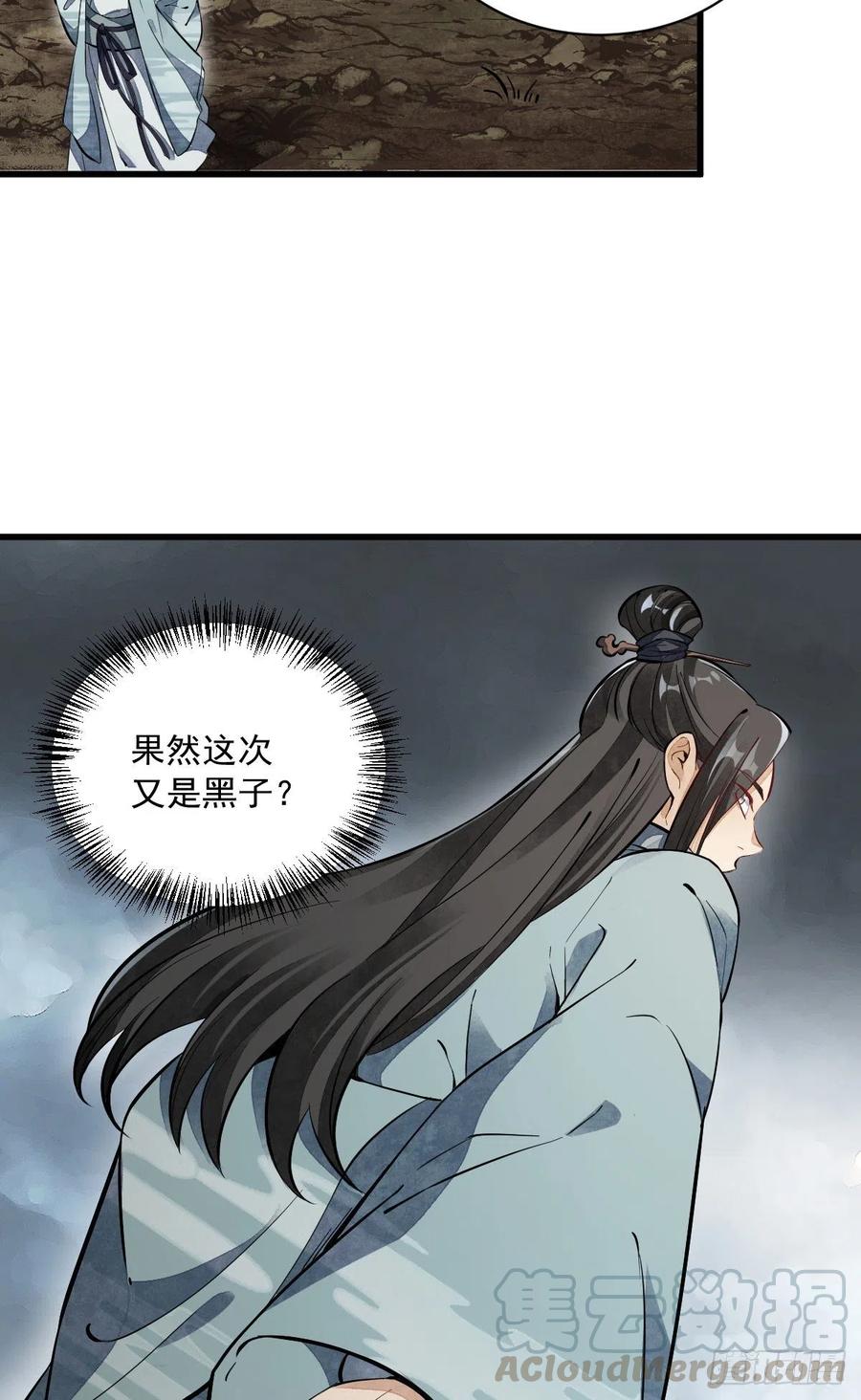 《烂柯棋缘》第49话 第22页