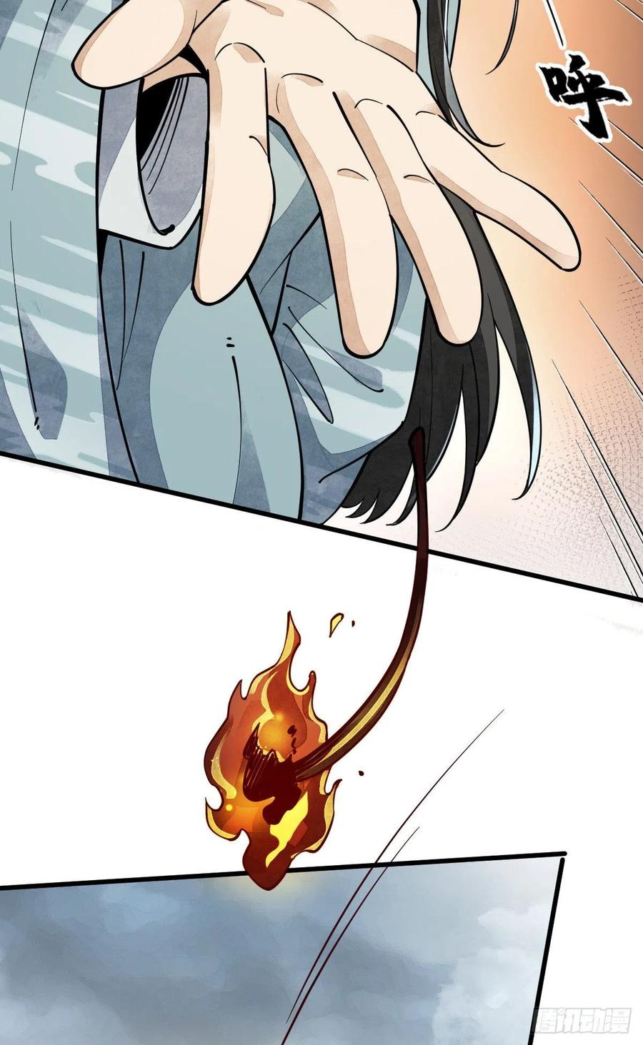 《烂柯棋缘》第49话 第14页