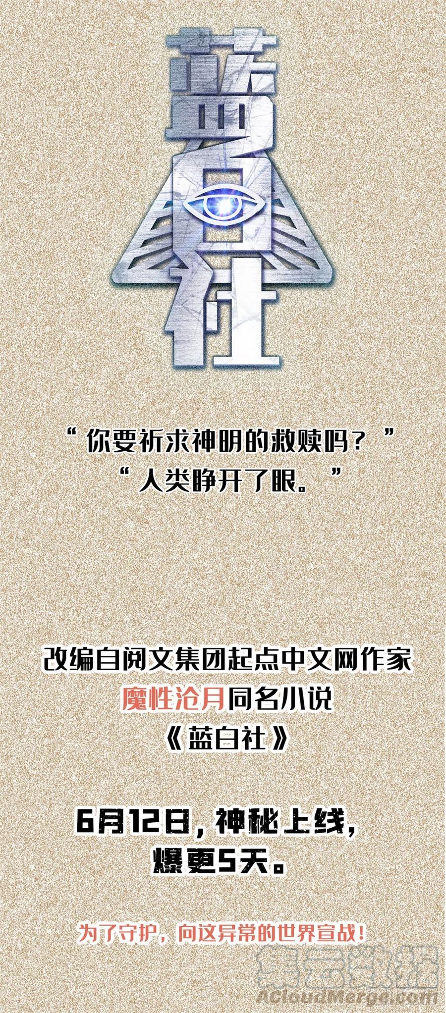 《烂柯棋缘》第49话 第52页
