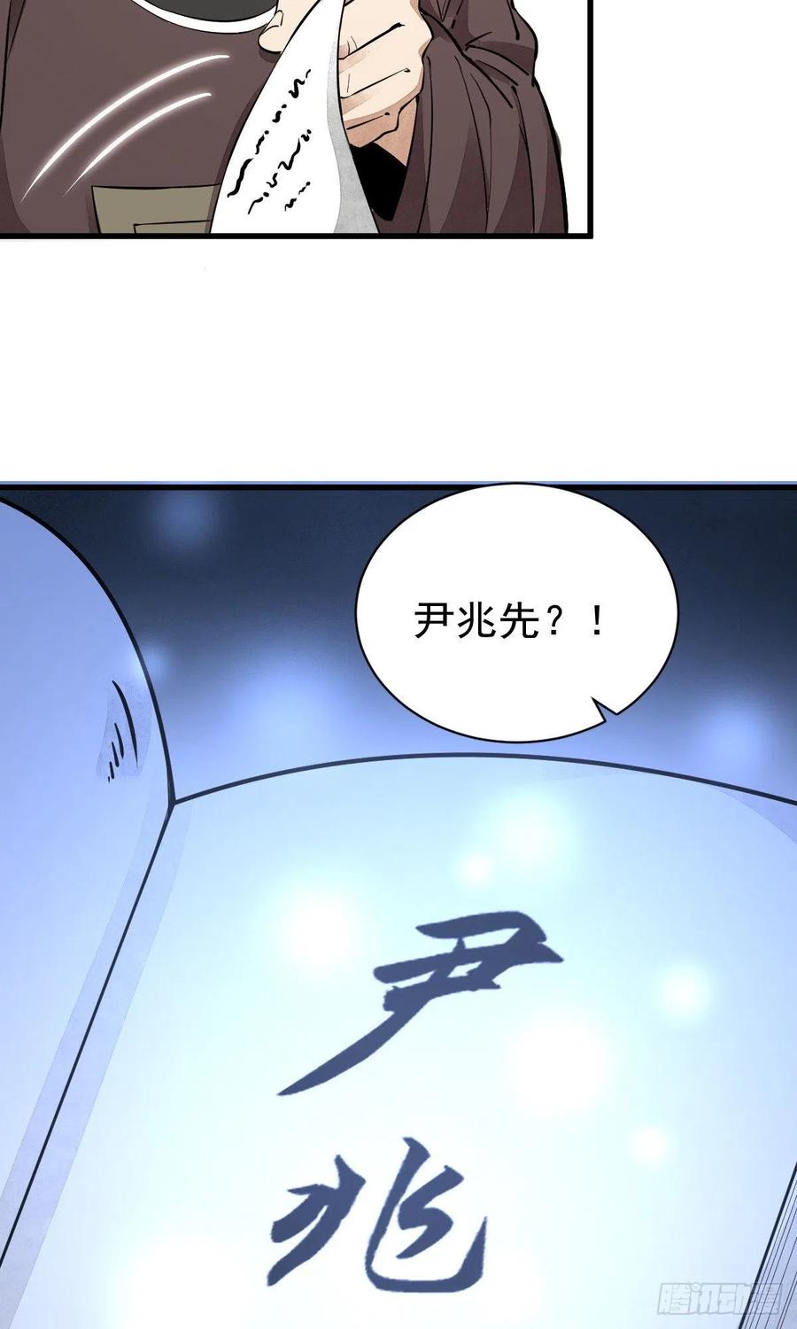 《烂柯棋缘》第49话 第45页