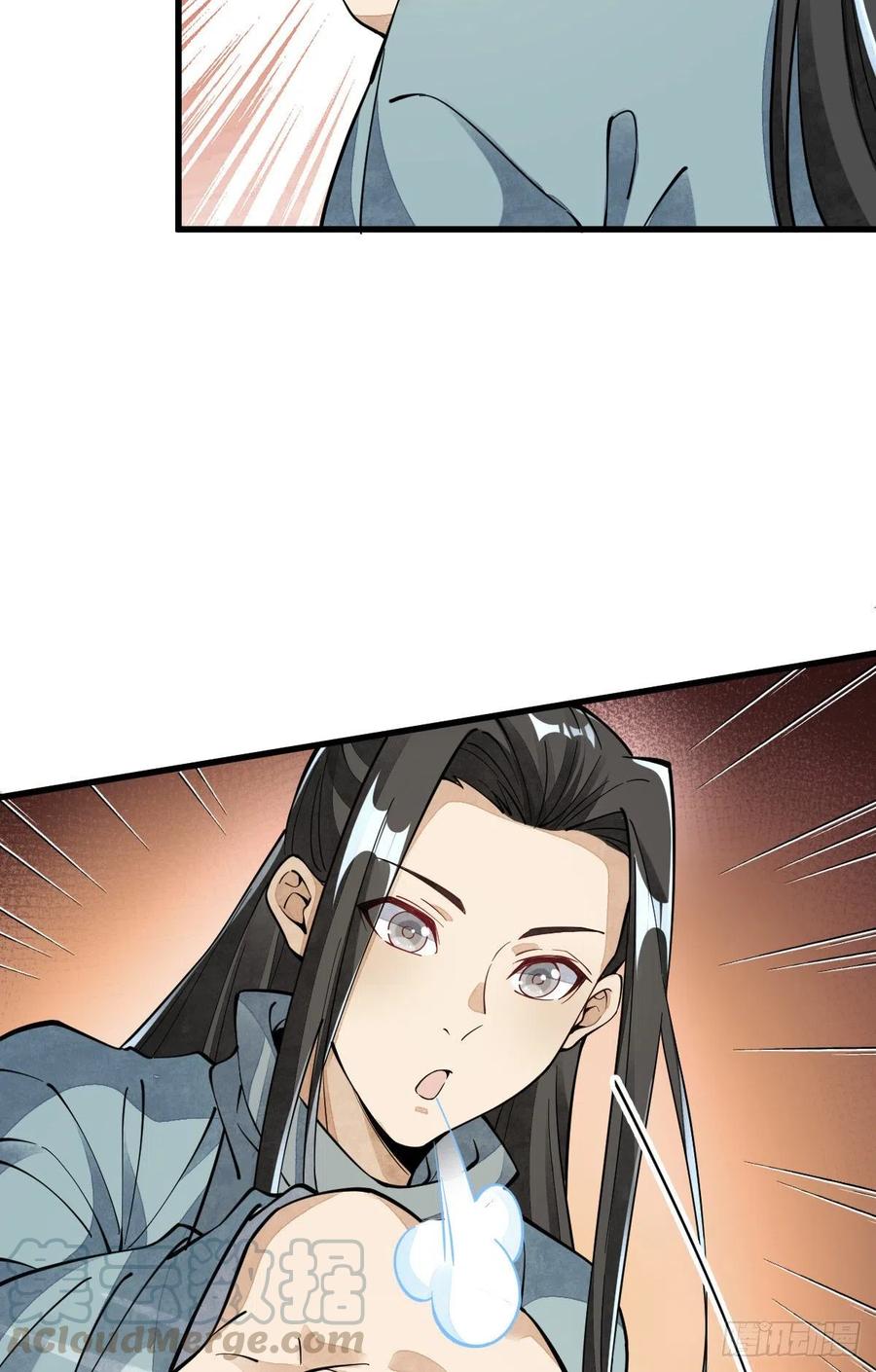 《烂柯棋缘》第49话 第13页