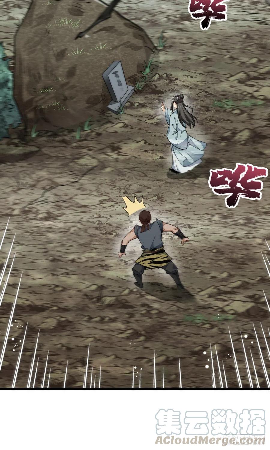 《烂柯棋缘》第49话 第10页