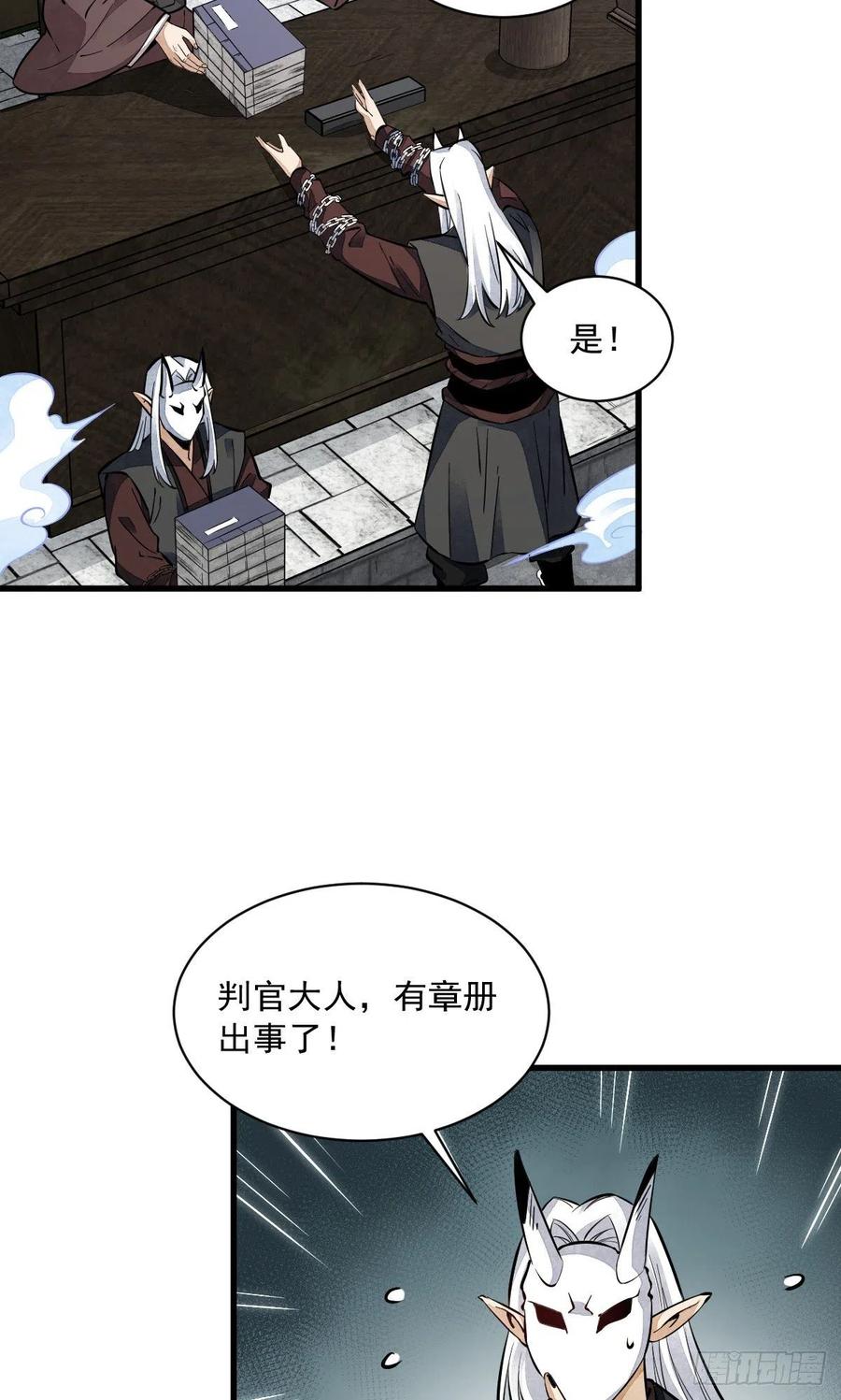 《烂柯棋缘》第49话 第42页