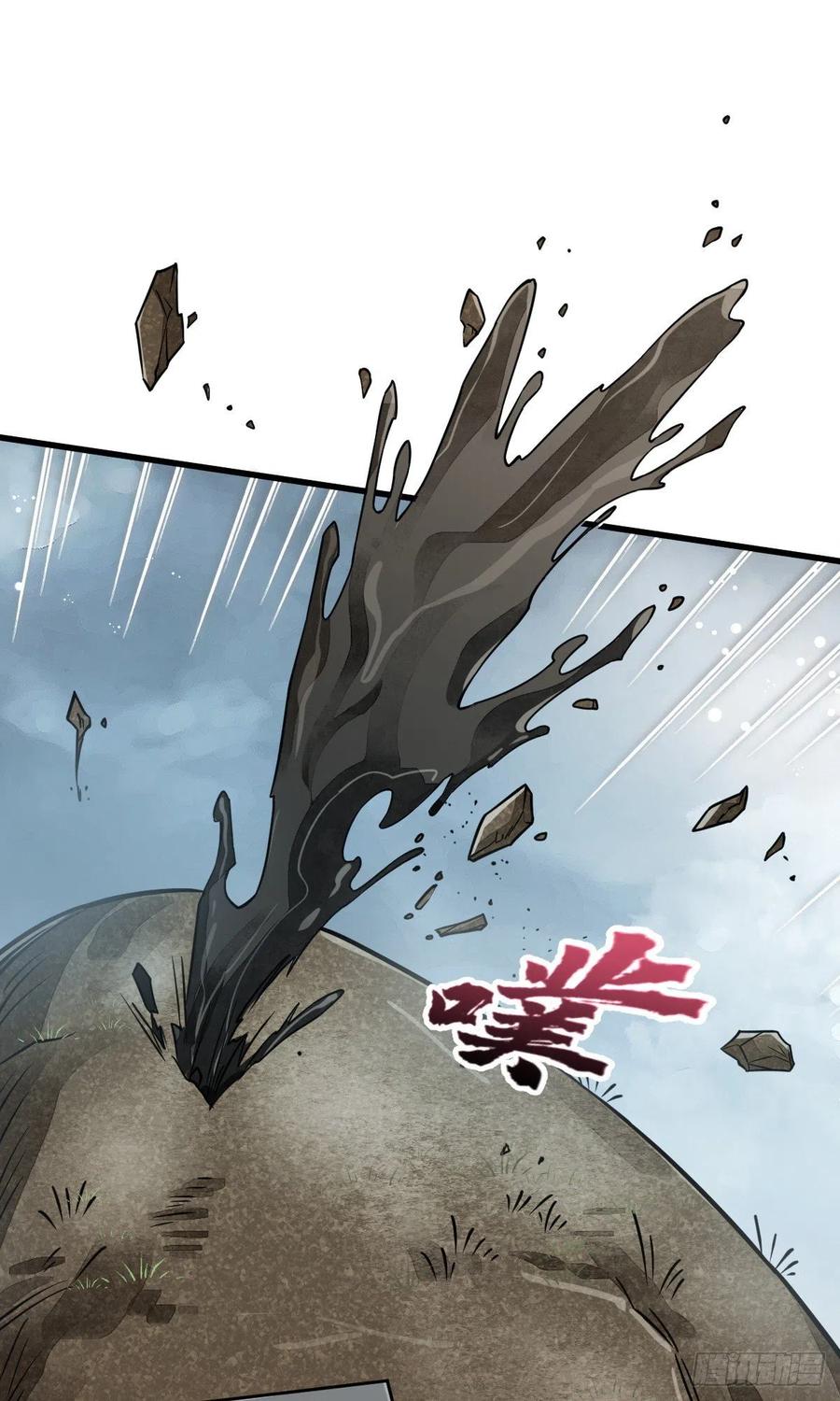 《烂柯棋缘》第49话 第8页