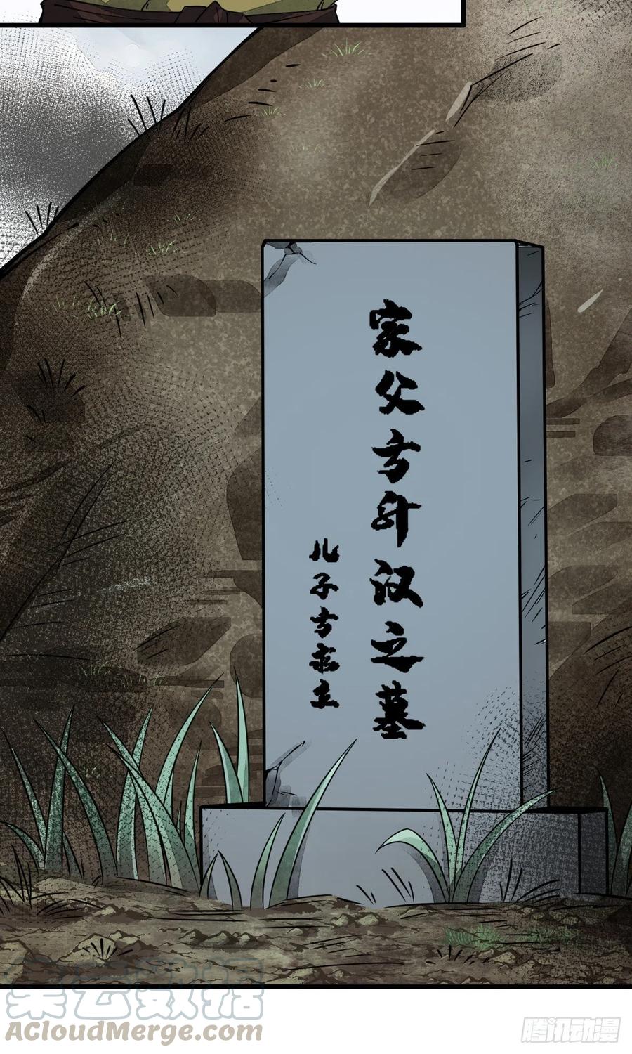 《烂柯棋缘》第49话 第4页